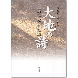 ��n�̎��i���邽�݂悶���j