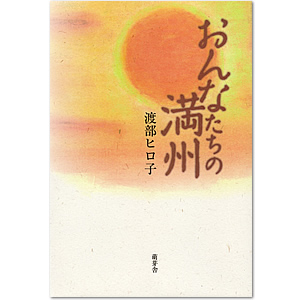 ����Ȃ����̖��B�i�n���q���q���j