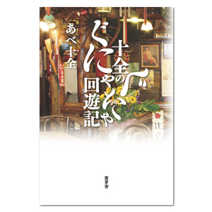 �\�S�̂��ɂႮ�ɂ��V�L