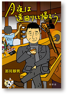 ����͉���肵�ċA�낤